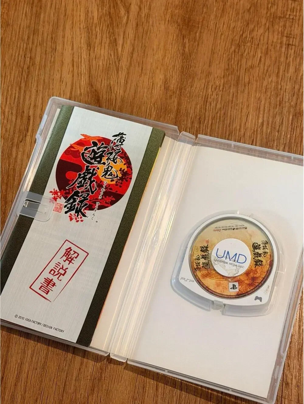 Sony used good